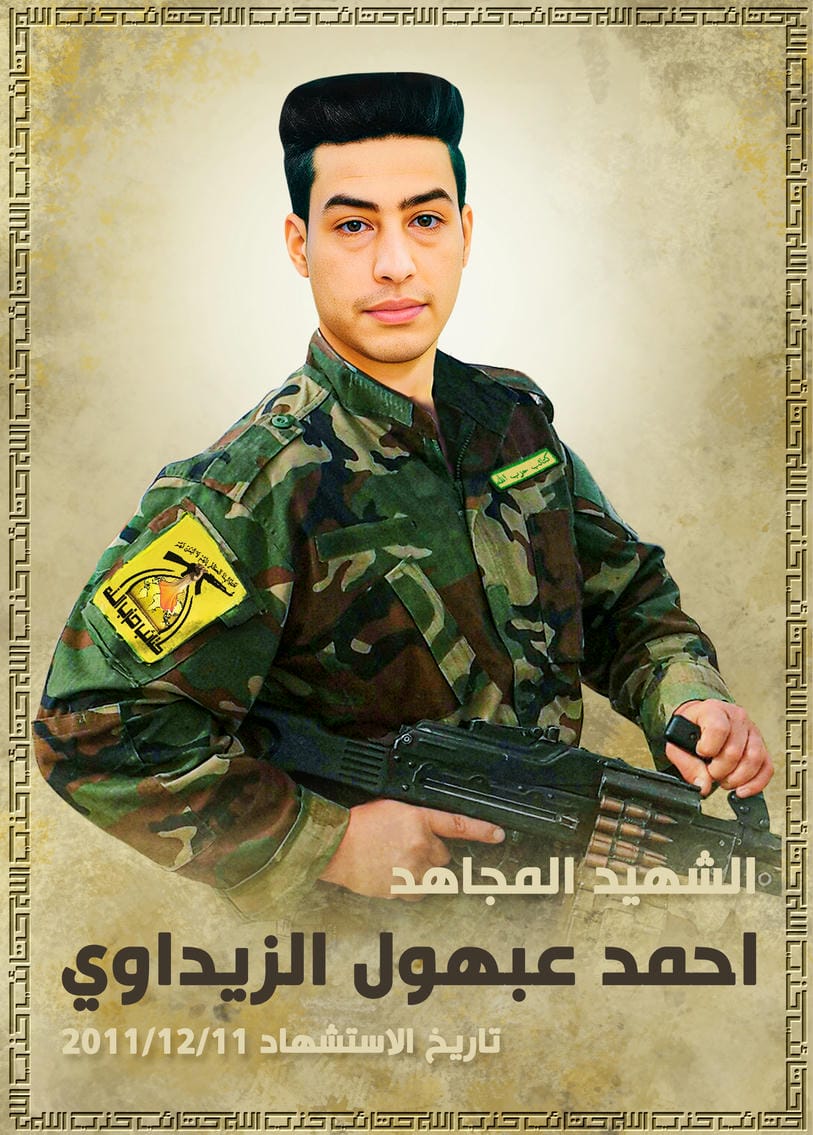 احمد عبهول دعيج سريح الزيداوي